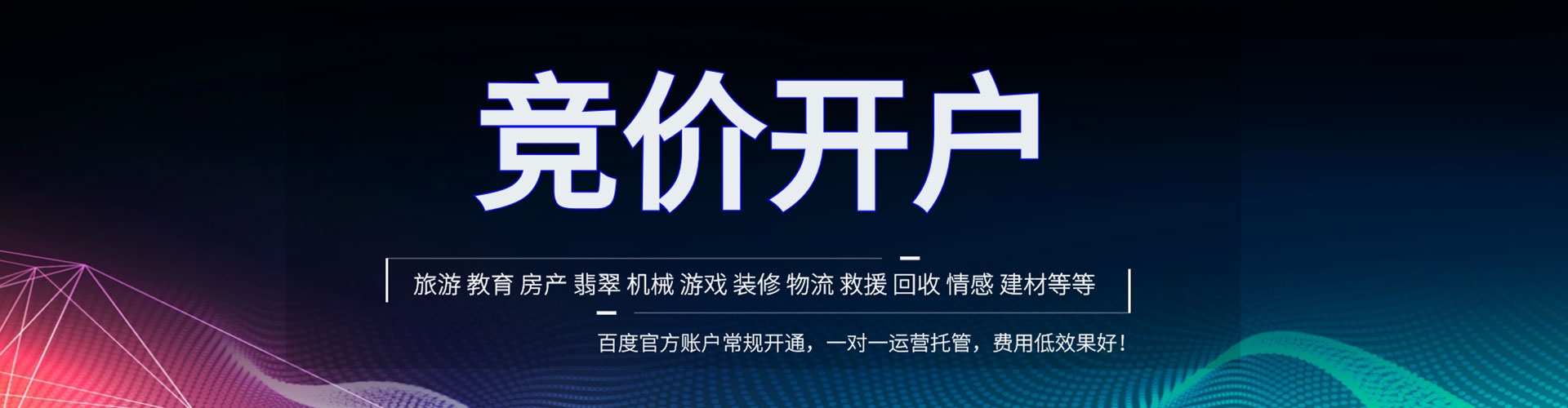 鄂托克前旗信息流大师